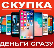 КУПЛЮ СМАРТФОН - ТОЛЬКО В РАБОЧЕМ Состоянии и любую рабочую технику