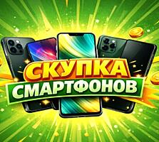 ВЫКУП СМАРТФОНОВ игровых приставок TV 4K 3D ноутбуков планшетов, SSD W