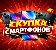 ВЫКУП СМАРТФОНОВ VOLTE ТЕЛЕФОНОВ приставок, LED TV 4K 3D, Ноутбуков