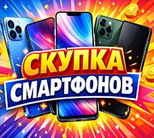 ВЫКУП СМАРТФОНОВ ИГРОВЫХ ПРИСТАВОК TV 4K 3D ноутбуков планшетов, SSD W