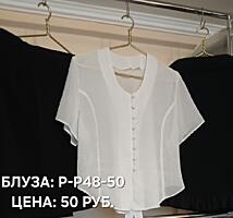 ЮБКИ; КОФТА; БРЮКИ; футболки; ПАЛЬТО ЗИМНЕЕ Р-Р: 52