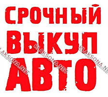 КУПЛЮ БМВ Е39 СРОЧНОЙ ПРОДАЖИ, бензин газ!