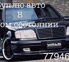 Срочный выкуп автомобилей Любой марки