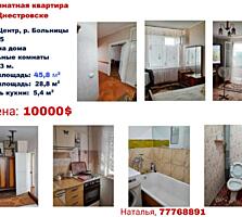 Продаётся двухкомнатная квартира в г. Днестровск