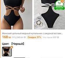 Купальник новый, размер М