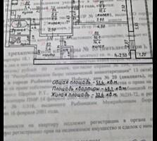 Продается 3-х комнатная квартира