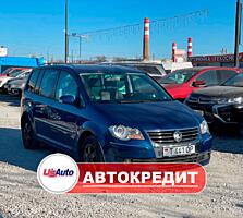 Volkswagen Touran (Доступен в Автокредит)