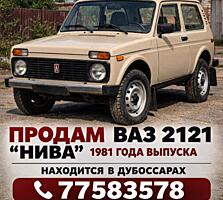 «ВАЗ 2121 Нива 1981, полный привод, 1.6, Цена 1400$»