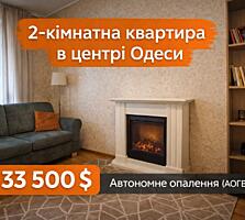 Живи там, де зручно щодня. 52 м2. АОГВ. Балкон.