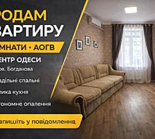 Центр міста - активний ритм життя. 59 м2 з ремонтом. Газовий котел.