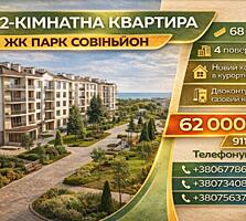 Продам квартиру 68м2 в ЖК «Парк Совіньйон». Цегла. Балкон 7.5 м2. АОГВ