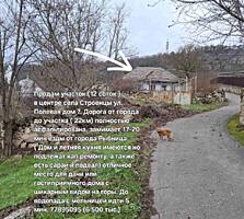 Продам участок (12 соток )
в центре села Строенцы ул.