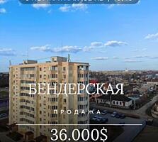 Продаётся 3-комнатная квартира на ул. Бендерской