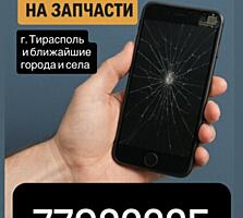 Скупаем мобильные телефоны быстро и срочно