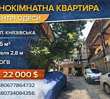 Твоя квартира в центрі — життя поруч зі всіма подіями!