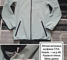 Ветровка. Зимняя куртка. Куртка хаки. Джинсовка. Джинсы. Жилетка.