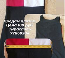 Продам женские вещи, недорого