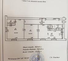 Продается 2-комнатная квартира, 80,8 кв. м
