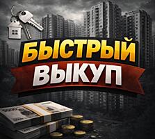 Куплю 2х комнатную квартиру в Первомайске