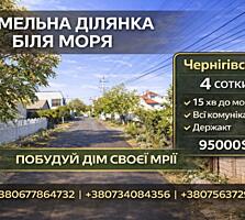 Постройте дом своей мечты в тихом местечке недалеко от моря.