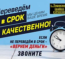 Переводы любых документов