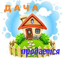 Продается дача котельцовая, дачный кооператив "Энергетик". Данчены