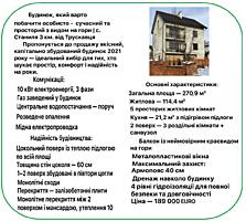 Продається будинок, який варто побачити особисто 3 км від Трускавця