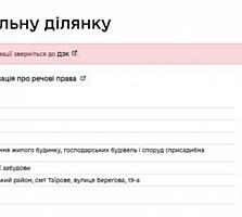 В продаже участок 11.4 соток в Одесской области, Овидиопольский ...