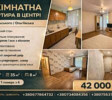 2-КІМНАТНА В ЦЕНТРІ З правильним плануванням!