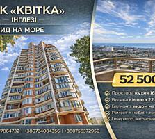 ВИД НА МОРЕ з 18 поверху! ЖК «Квітка»