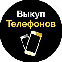 Выкупаем Android телефоны