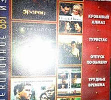 Фильмы на DVD
