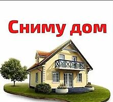 Семья снимет дом!