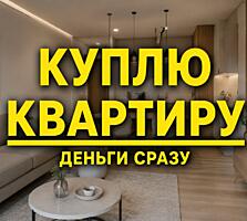 Куплю одну двухкомнатную квартиру даже с долгами и без ремонта