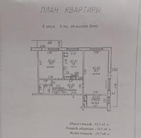 ПРОДАЖА КВАРТИРЫ