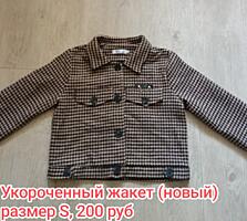Новый укороченный жакет