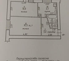 Продается 2-комнатная квартира на Балке(возле самолета) 3/5