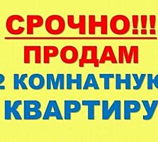 Продается 2- х комнатная  квартира. Центр