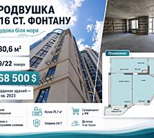 ЄВРОДВУШКА В НОВОМУ БУДИНКУ НА 16 СТАНЦІЇ ФОНТАНУ
