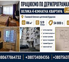 Квартира, яку можна КУПИТИ ПО ДЕРЖПРОГРАМІ