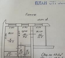 Продам! 2 ком. квартира по 9 Января