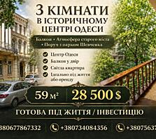 ТОП-ЛОКАЦІЯ ЦЕНТРУ! 3 КІМНАТИ в комуні з балконом