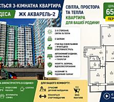 Квартира в ЖК «Акварель-2» — сучасне житло для комфортного життя
