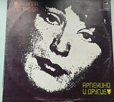 Алла Пугачева Арлекино и другие