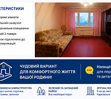 Продаётся трёхкомнатная квартира. Дарницкий район, улица Архитектора .