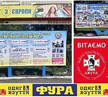 Друк банерів