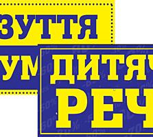 Друк табличок