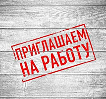 Предлагаю постоянную дополнительную работу