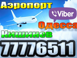 Информация о перевозках.