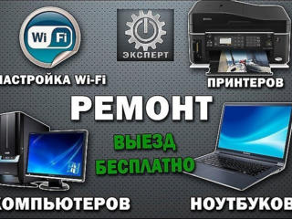 Reparatie calculatoare si instalare soft si Windows in Chisinau